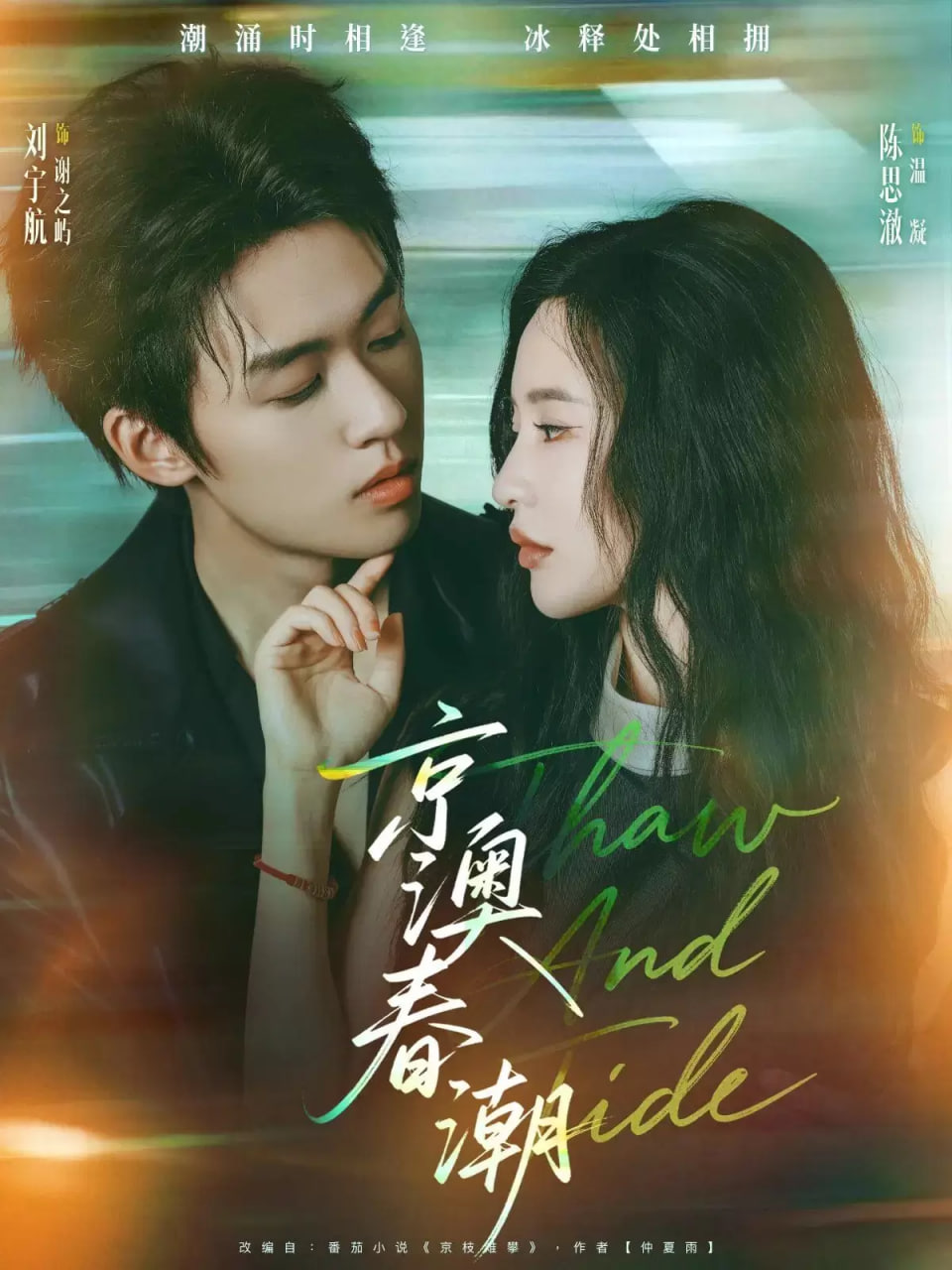 鬼灭之刃：无限城篇